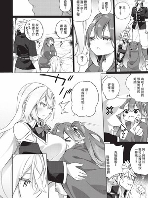 [かんむり]エルフ化の秘薬_122