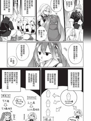 [かんむり]エルフ化の秘薬_123