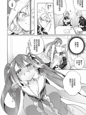 [かんむり]エルフ化の秘薬_124