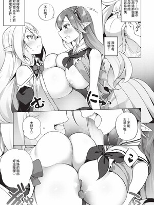 [かんむり]エルフ化の秘薬_125