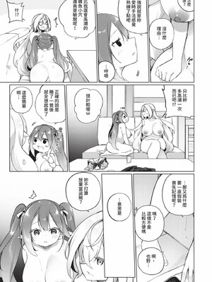 [かんむり]エルフ化の秘薬_131