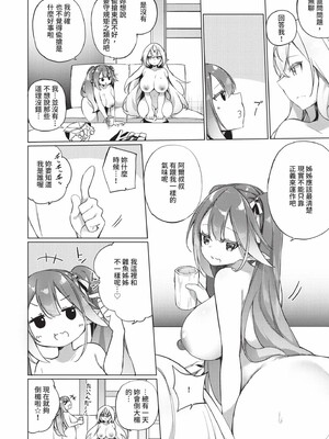 [かんむり]エルフ化の秘薬_132