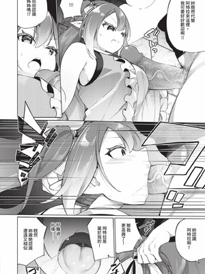 [かんむり]エルフ化の秘薬_138