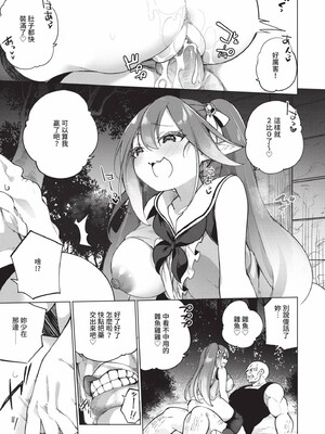 [かんむり]エルフ化の秘薬_145