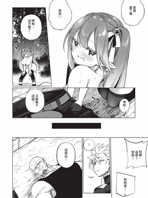 [かんむり]エルフ化の秘薬_152