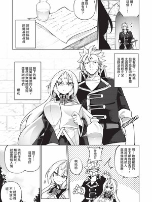 [かんむり]エルフ化の秘薬_153