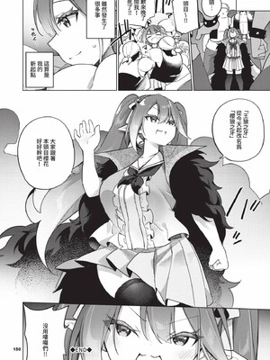 [かんむり]エルフ化の秘薬_154