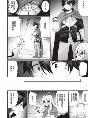 [かんむり]エルフ化の秘薬_158