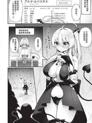 [かんむり]エルフ化の秘薬_164