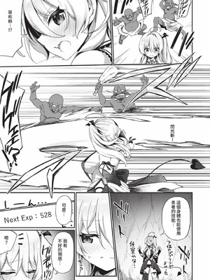 [かんむり]エルフ化の秘薬_165