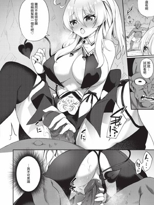 [かんむり]エルフ化の秘薬_166