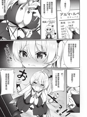 [かんむり]エルフ化の秘薬_169