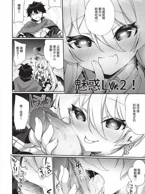 [かんむり]エルフ化の秘薬_176