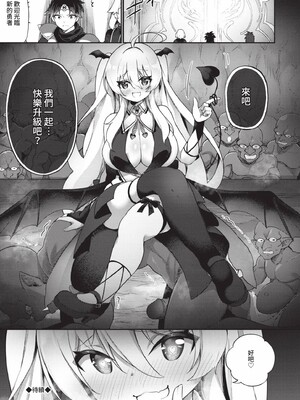 [かんむり]エルフ化の秘薬_187