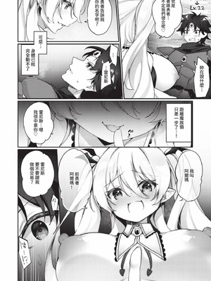 [かんむり]エルフ化の秘薬_191