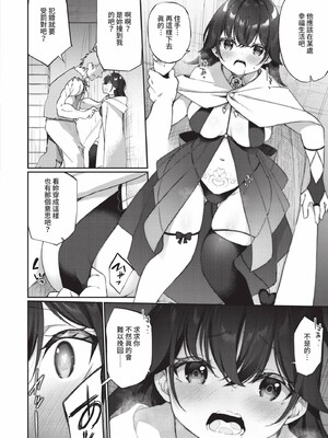 [かんむり]エルフ化の秘薬_193