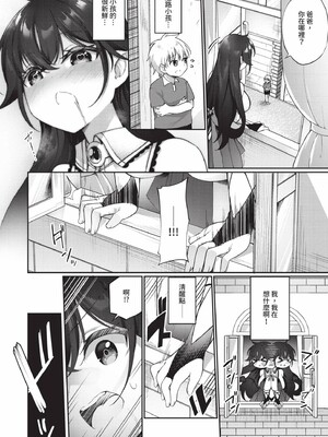 [かんむり]エルフ化の秘薬_201