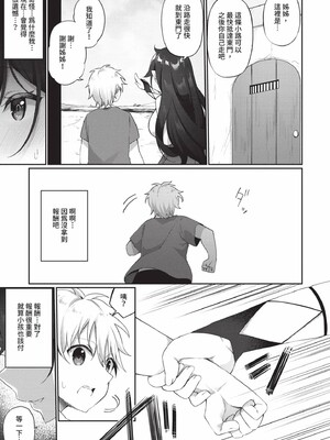 [かんむり]エルフ化の秘薬_204