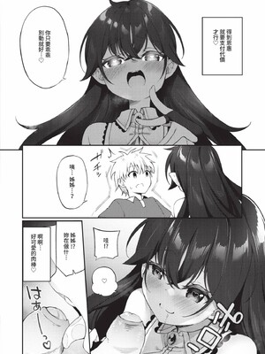 [かんむり]エルフ化の秘薬_205