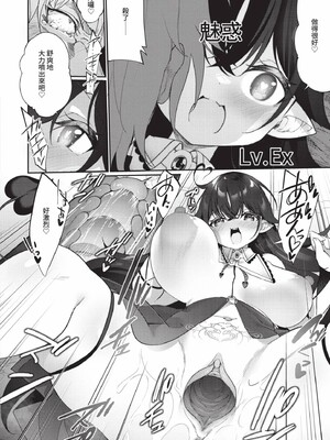 [かんむり]エルフ化の秘薬_215