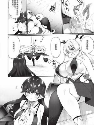 [かんむり]エルフ化の秘薬_219