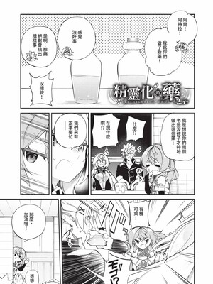 [かんむり]エルフ化の秘薬_222