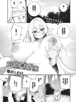 [かんむり]エルフ化の秘薬_228