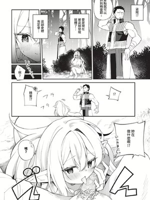 [かんむり]エルフ化の秘薬_229