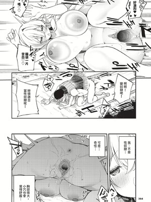 [かんむり]エルフ化の秘薬_233