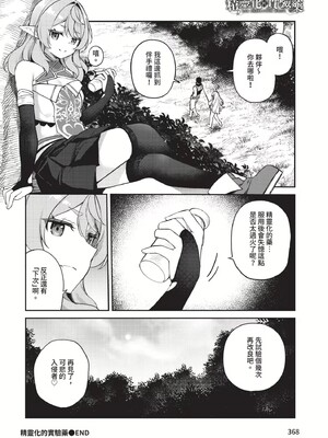 [かんむり]エルフ化の秘薬_237