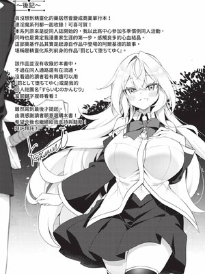 [かんむり]エルフ化の秘薬_270