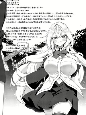 [かんむり]エルフ化の秘薬_271