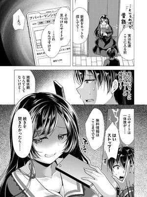 [松波留美] ハーレムアパートへようこそ2_005