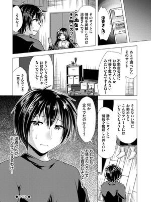 [松波留美] ハーレムアパートへようこそ2_018