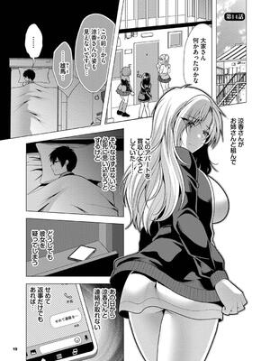 [松波留美] ハーレムアパートへようこそ2_019