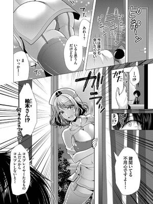 [松波留美] ハーレムアパートへようこそ2_020