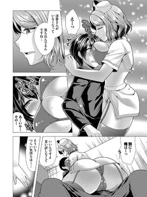 [松波留美] ハーレムアパートへようこそ2_022