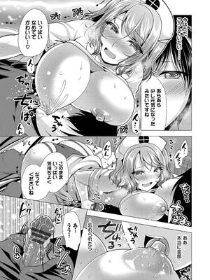 [松波留美] ハーレムアパートへようこそ2_025