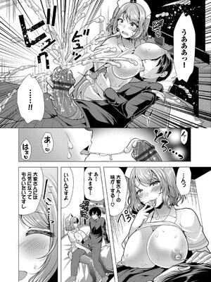 [松波留美] ハーレムアパートへようこそ2_026