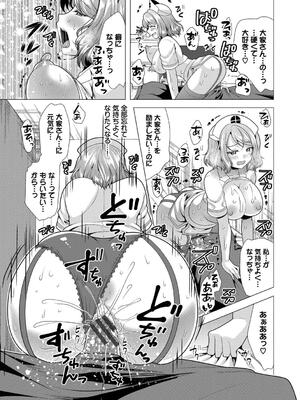 [松波留美] ハーレムアパートへようこそ2_029