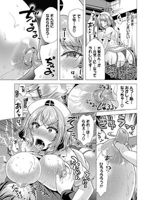 [松波留美] ハーレムアパートへようこそ2_031