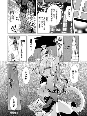 [松波留美] ハーレムアパートへようこそ2_034