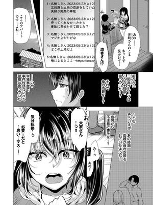 [松波留美] ハーレムアパートへようこそ2_036