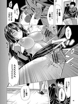 [松波留美] ハーレムアパートへようこそ2_042