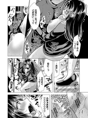 [松波留美] ハーレムアパートへようこそ2_044