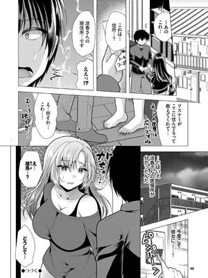 [松波留美] ハーレムアパートへようこそ2_050