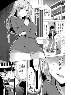 [松波留美] ハーレムアパートへようこそ2_051