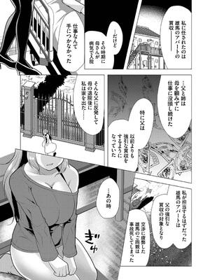 [松波留美] ハーレムアパートへようこそ2_053