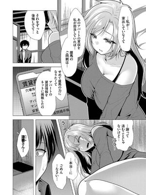 [松波留美] ハーレムアパートへようこそ2_054