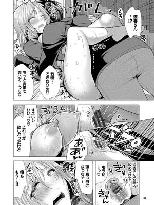 [松波留美] ハーレムアパートへようこそ2_064